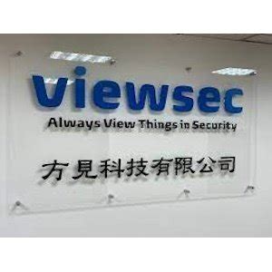 方見科技|ViewSec Co., Ltd.